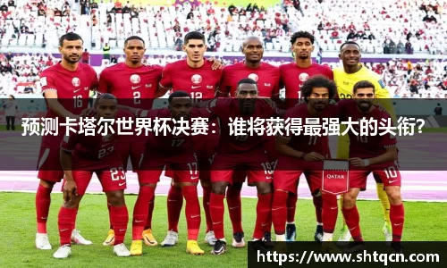 qy球友会体育