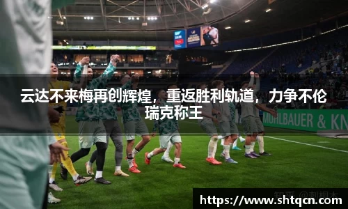 球友会