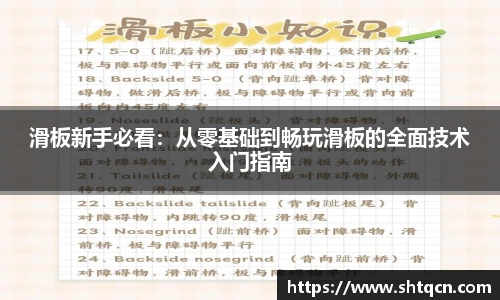 球友