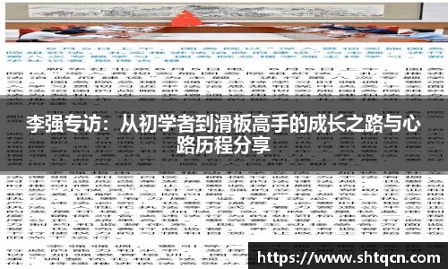 qy球友会