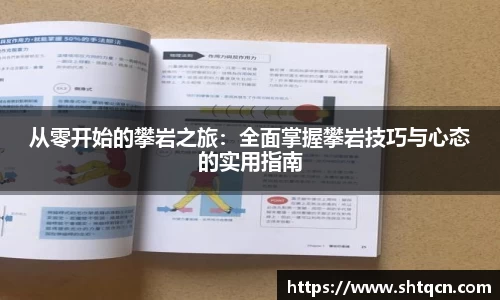 球友