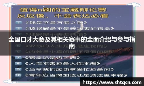 qy球友会