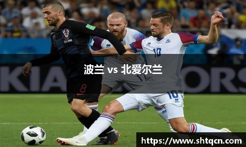 波兰 vs 北爱尔兰