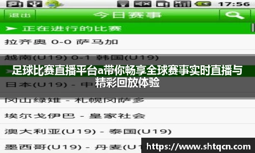 球友会