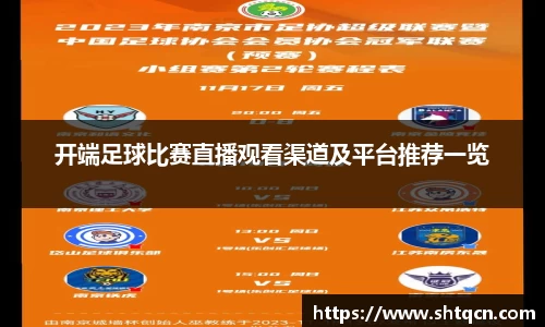 球友会