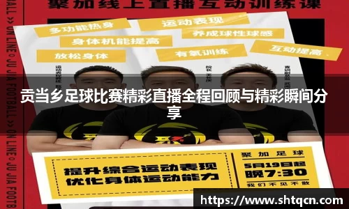球友
