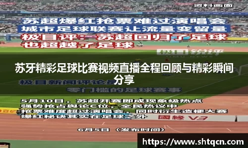 球友会